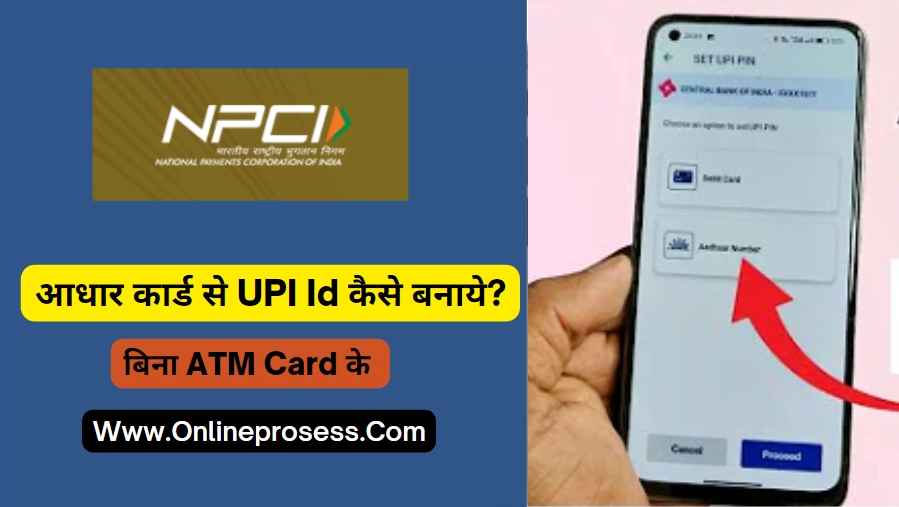 Aadhar Card Se UPI ID Kaise Banaye