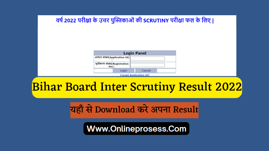 Bihar Board Inter Scrutiny Result 2022
