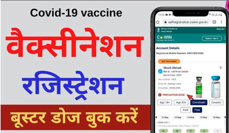 Covid 19 Vaccine Booster Dose Registration