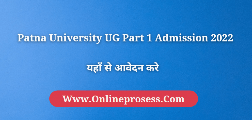 Patna University UG Part 1 Admission 2022