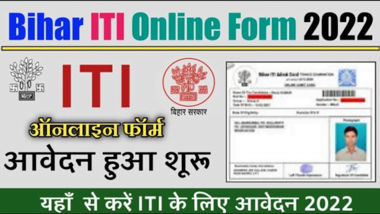 Bihar ITI Online Form 2022 Application Form, Dates, Eligibility & Full