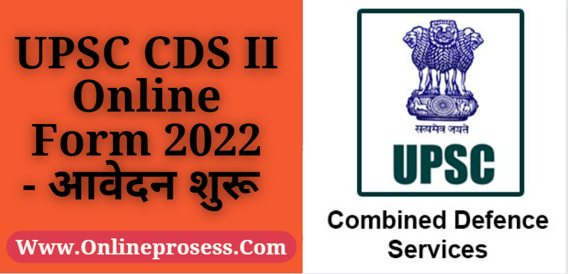 UPSC CDS II Online Form 2022