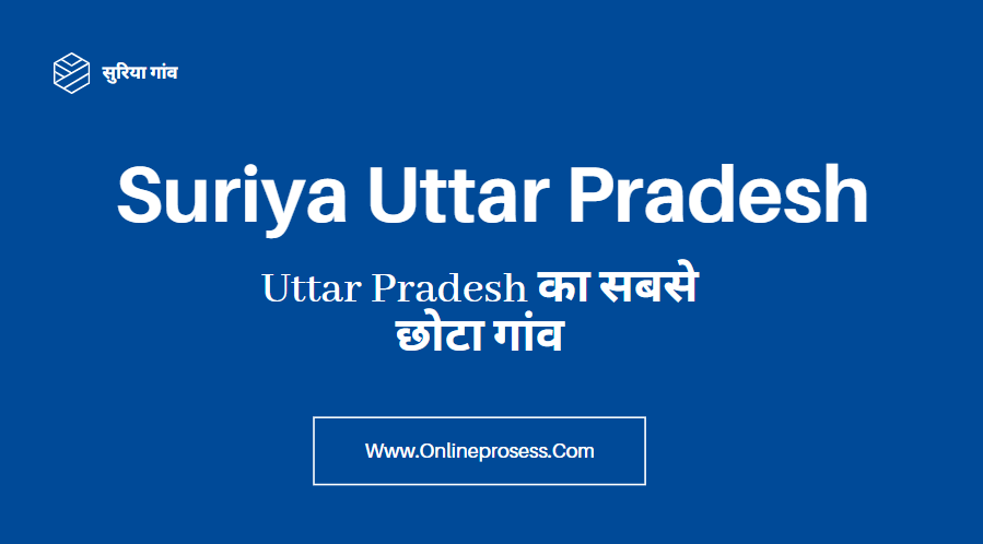 Suriya Uttar Pradesh