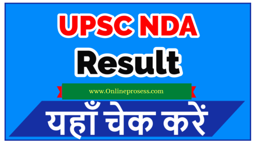 UPSC NDA 1 Result 2022