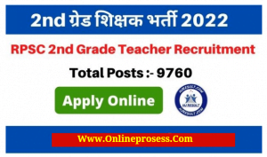 RPSC 2nd Grade Teacher Recruitment 2022