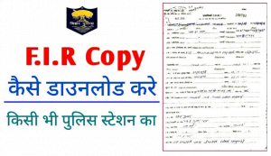 Online FIR Download Bihar