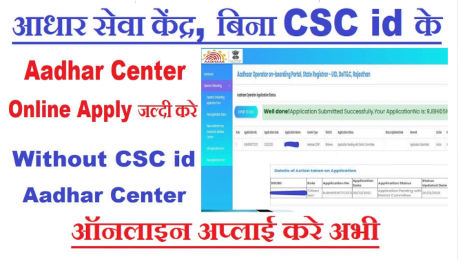 Aadhar Center Registration Without CSC id