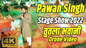 Tutla Bhawani Pawan Singh Show