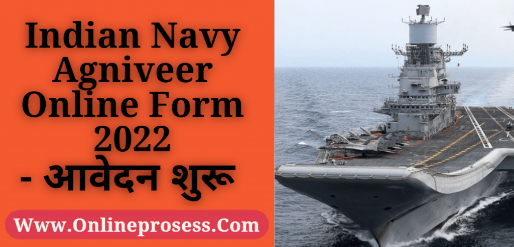 Indian Navy Agniveer Online Form 2022