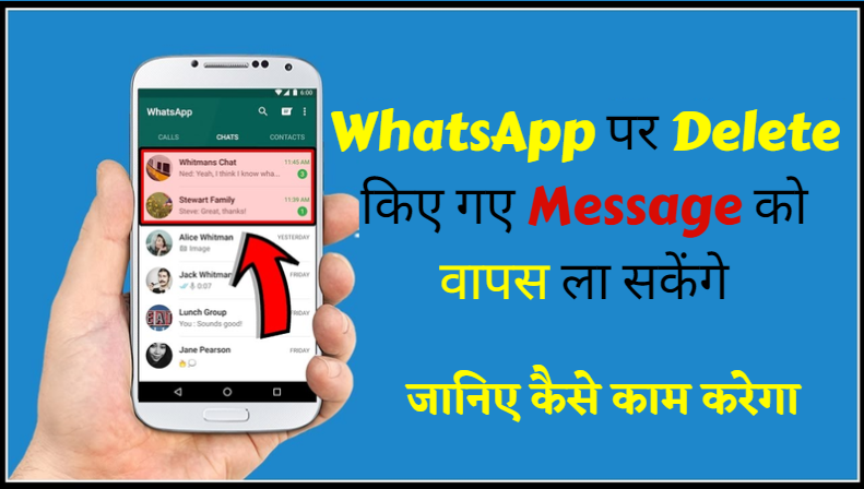 Deleted Messages Can Be Returned On Whatsapp