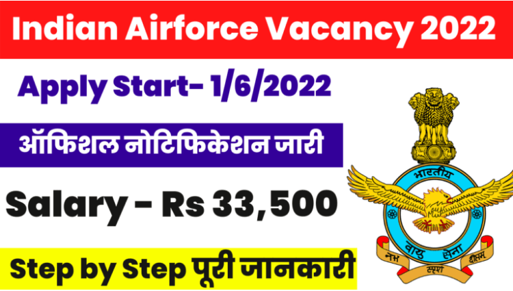 Indian Airforce AFCAT 02 2022 Online Form