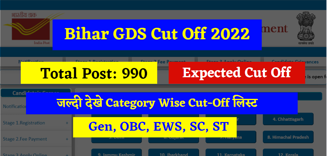 Bihar GDS Cut Off 2022