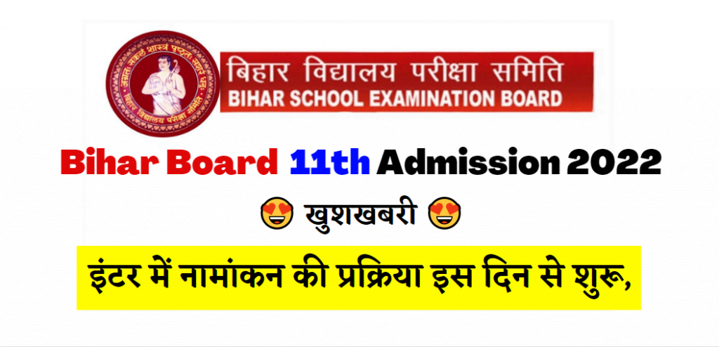 Bihar Board Inter Admission 2022-24