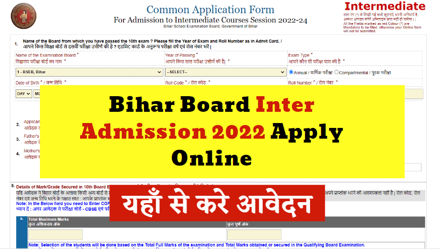 Bihar Board Inter Admission 2022 Apply Online