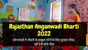 Rajasthan Anganwadi Bharti 2022
