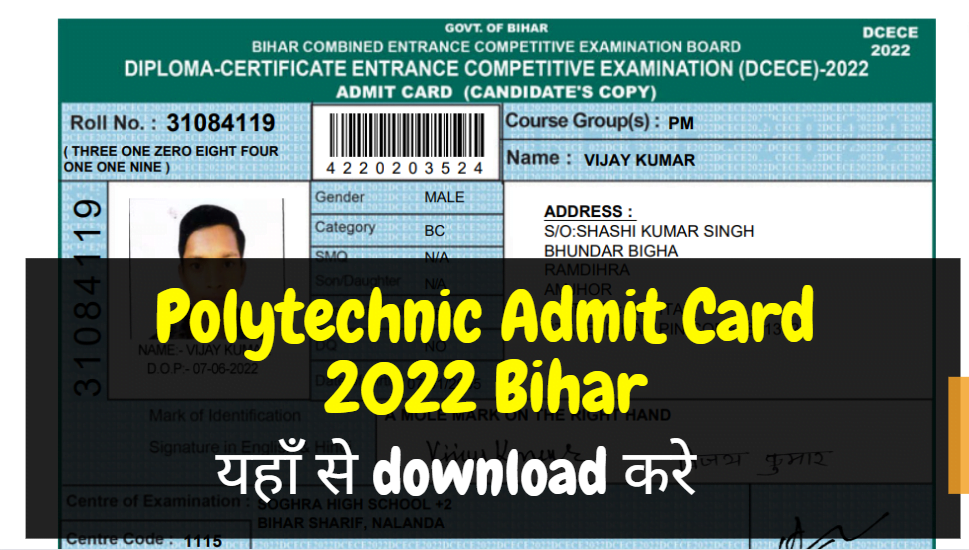 Polytechnic Admit Card 2022 Bihar