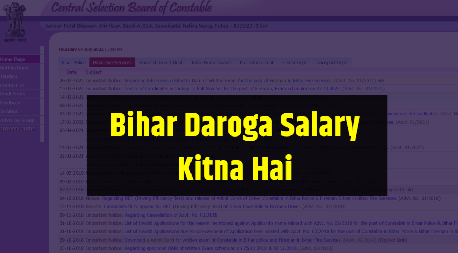 Daroga Salary in Bihar, Bihar Daroga Salary Kitna Hai, Bihar Si Salary