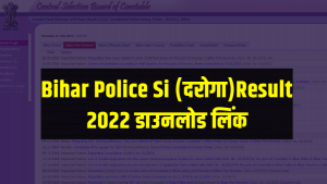 Bihar Police Si Result 2022 Download Link