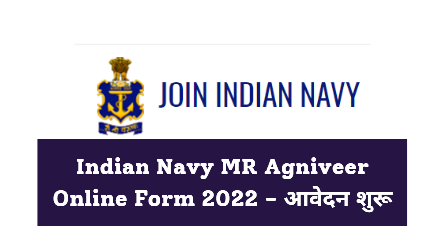Indian Navy MR Agniveer Online Form 2022