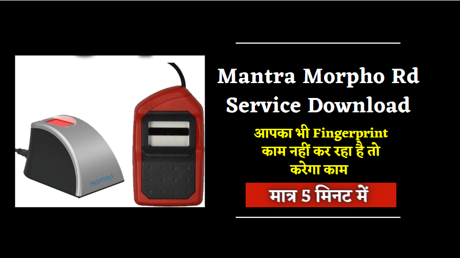 Mantra Morpho Rd Service Download