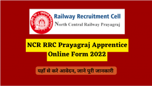 NCR RRC Prayagraj Apprentice Online Form 2022