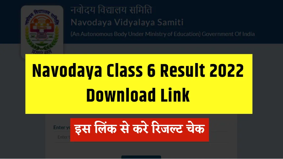 Navodaya Class 6 Result 2022 Download Link