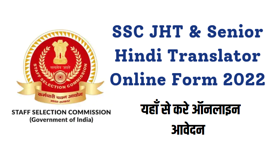 SSC JHT & Senior Hindi Translator Online Form 2022