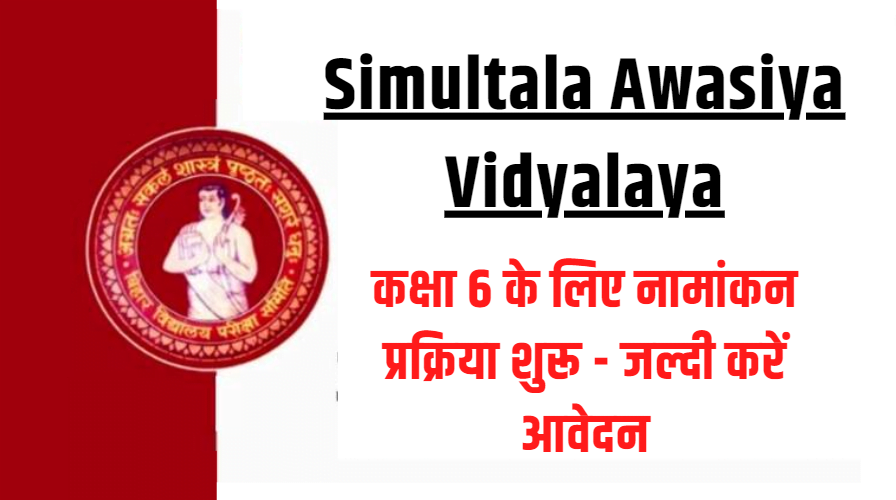 Simultala Awasiya Vidyalaya 6th Class Admission Online Form 2023-24