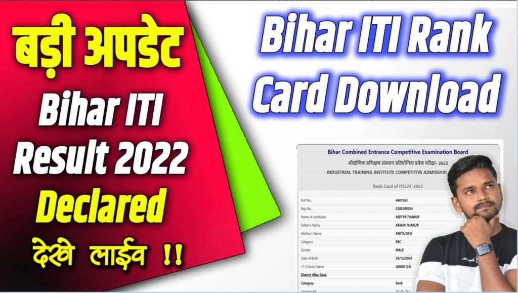 Bihar ITI Result 2022 Download Link