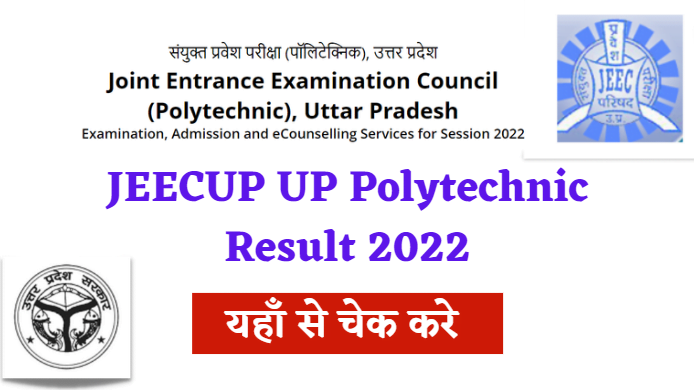UP Polytechnic Jeecup Result 2022