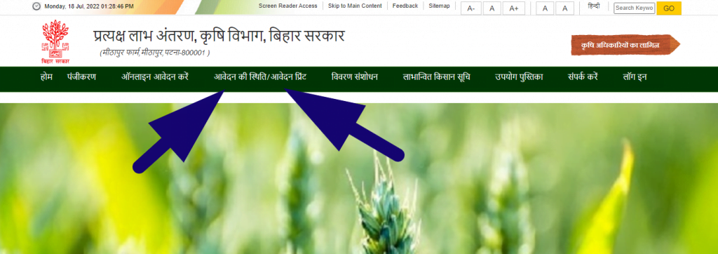 How to Download & Check PM Kisan Yojana Rejected List 2022 & Reason of Rejection?