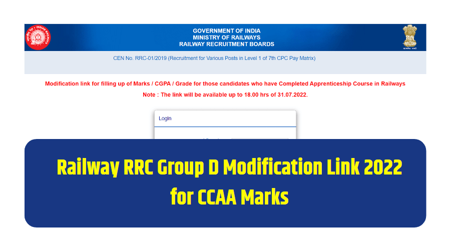 Railway RRC Group D Modification Link 2022 for CCAA Marks