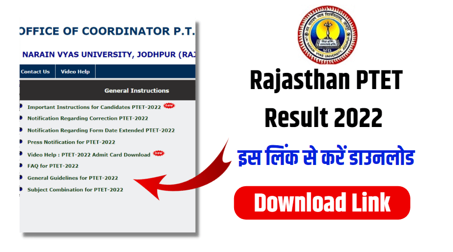 Rajasthan PTET Result 2022 