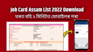 Job Card Assam List