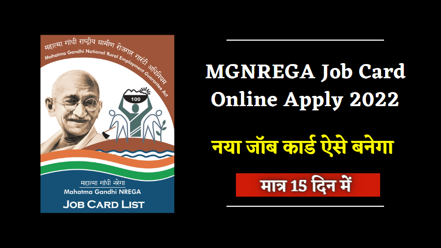 MGNREGA Job Card Online Apply 2022