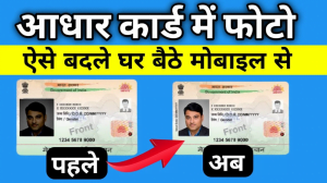 Aadhar Card Photo Change Online Hindi