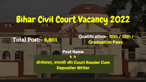 Bihar Civil Court Vacancy 2022