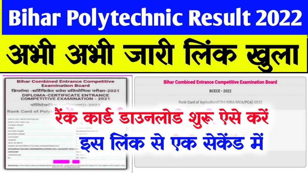 Bihar Polytechnic Result 2022 Kaise dekhe