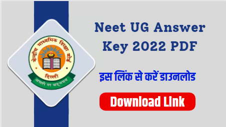 Neet UG Answer Key 2022 PDF Download
