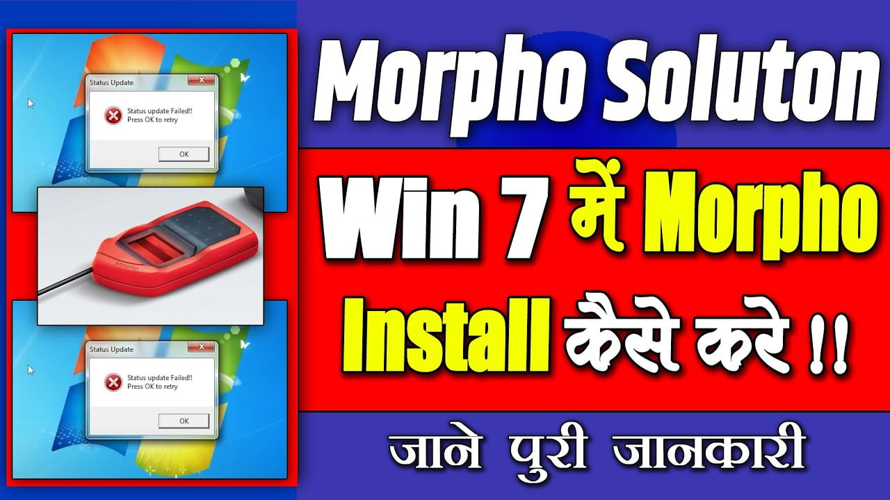 Windows 7 Me Morpho Kaise Install Kare