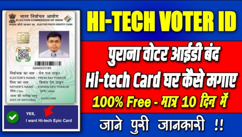 Hi Tech Voter Card Download