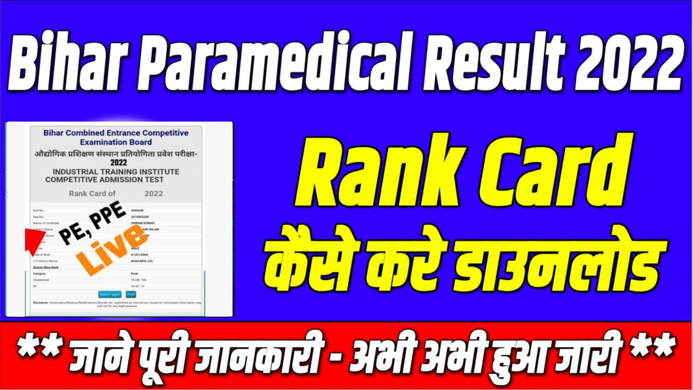 Bihar Paramedical Result 2022 Download Link