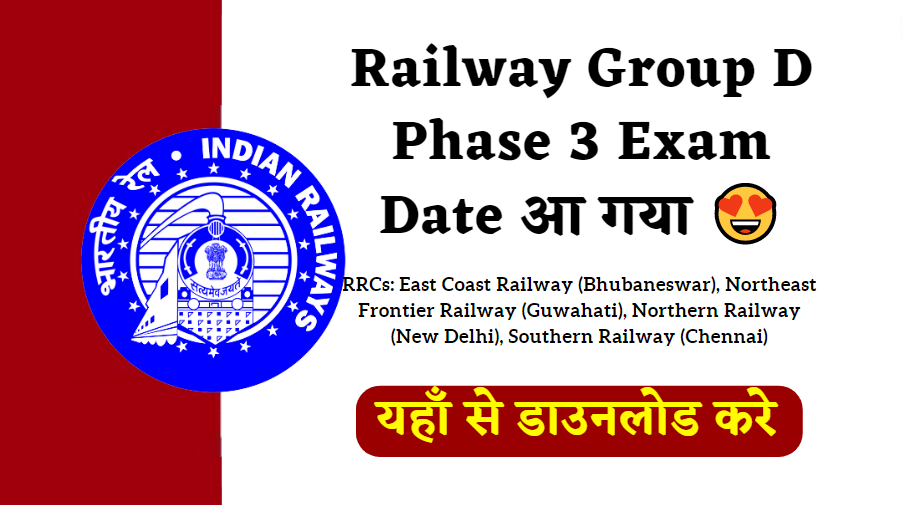 Railway Group D Phase 3 Exam Date