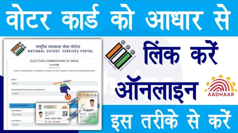 Voter id Card Link With Aadhar Online