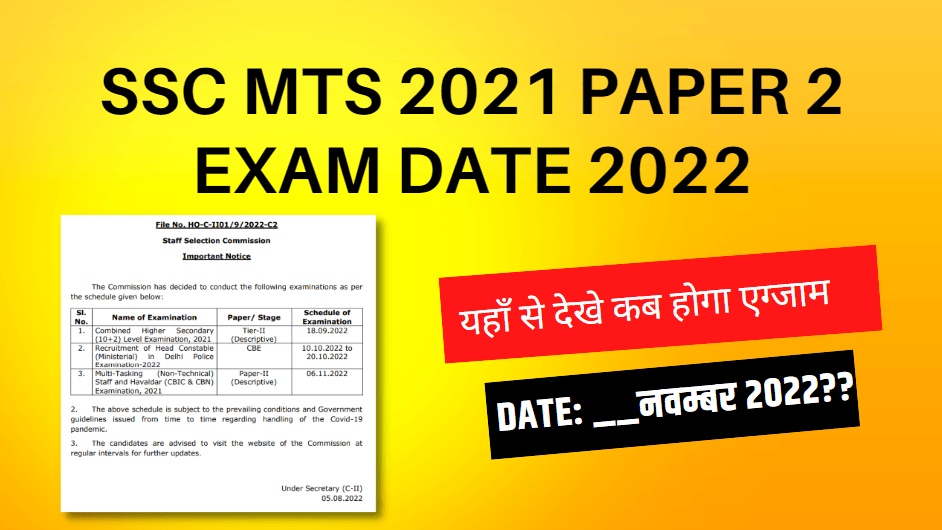 SSC MTS 2021 Paper 2 Exam Date 2022