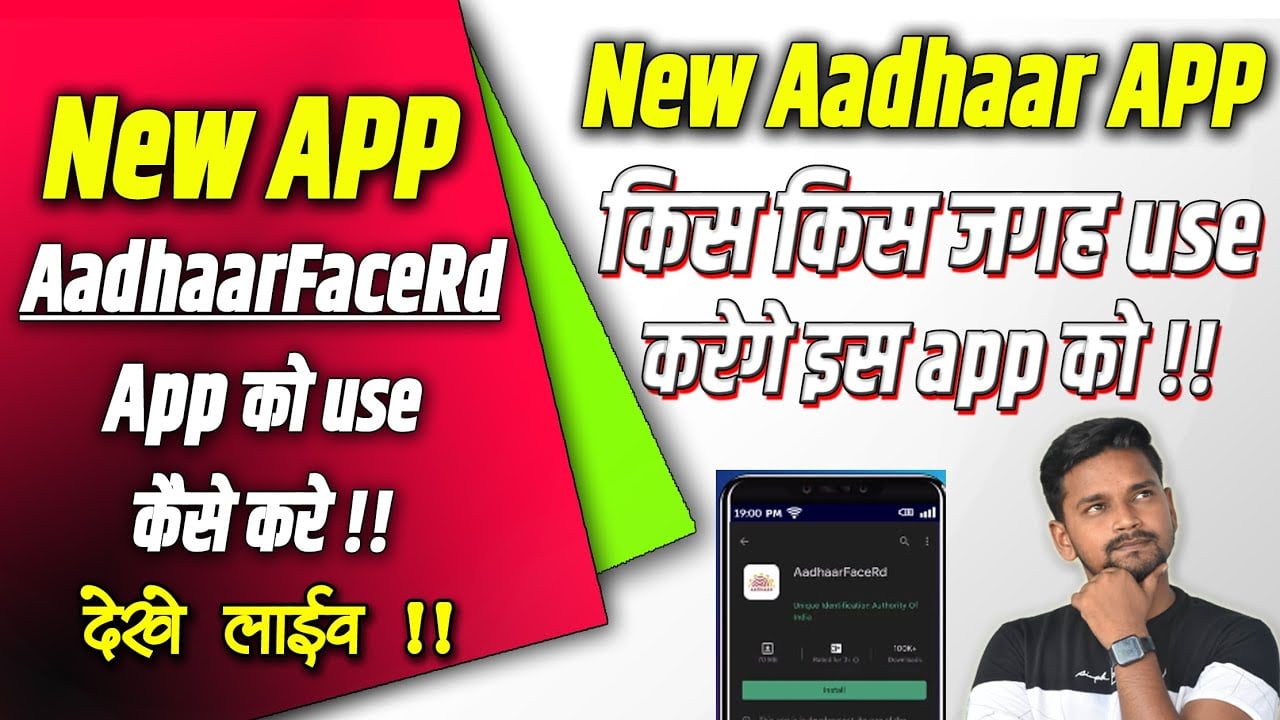 Aadhar Face Rd App Kaise Use Kare