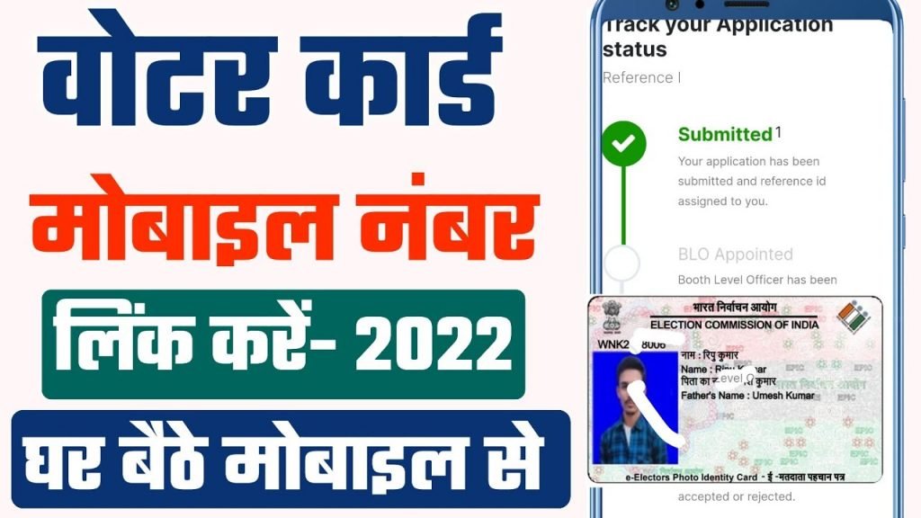 How To Link Mobile Number In Voter Card
