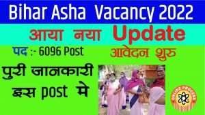 Bihar Asha Vacancy 2022