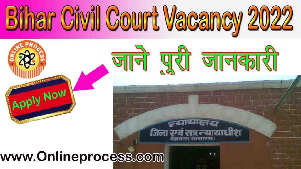 Bihar Civil Court Vacancy 2022