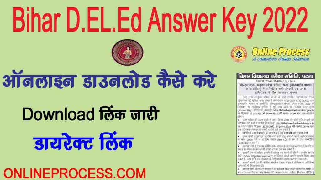 Bihar D.El.Ed Answer Key 2022